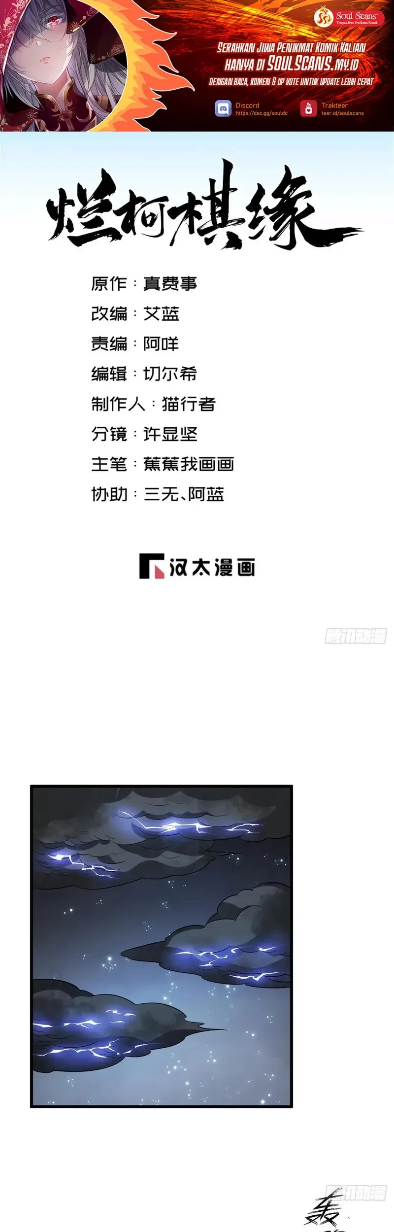 Manhua Lanke Special Destiny Chapter 225 gambar nomor 2