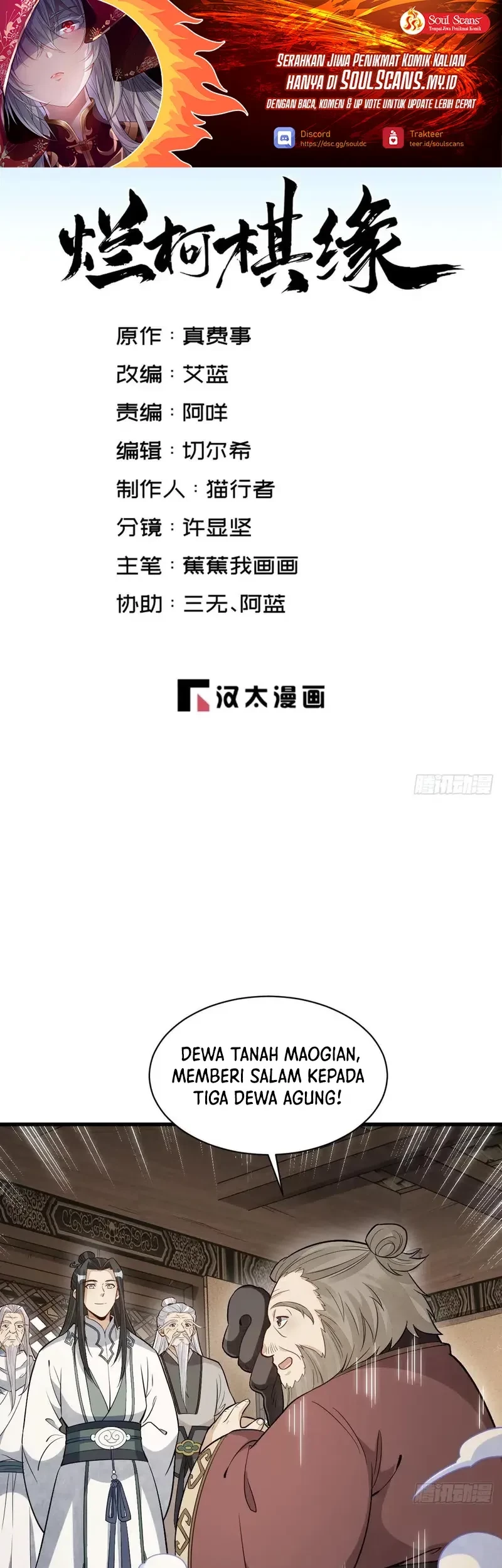 Manhua Lanke Special Destiny Chapter 226 gambar nomor 2