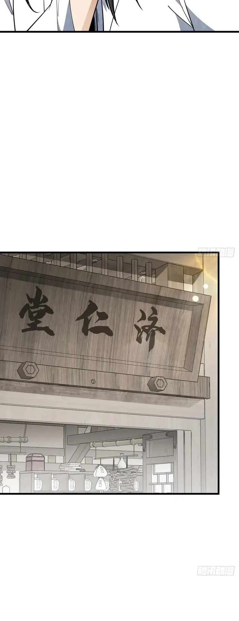 Lanke Special Destiny Chapter 229 Gambar 5