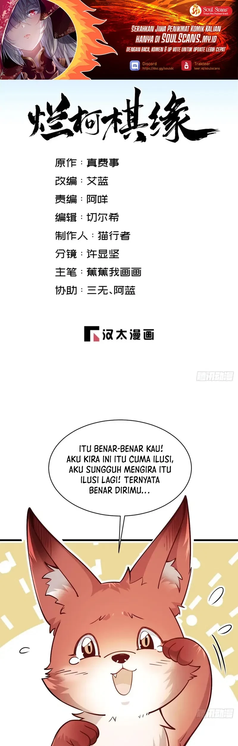 Manhua Lanke Special Destiny Chapter 232 gambar nomor 2