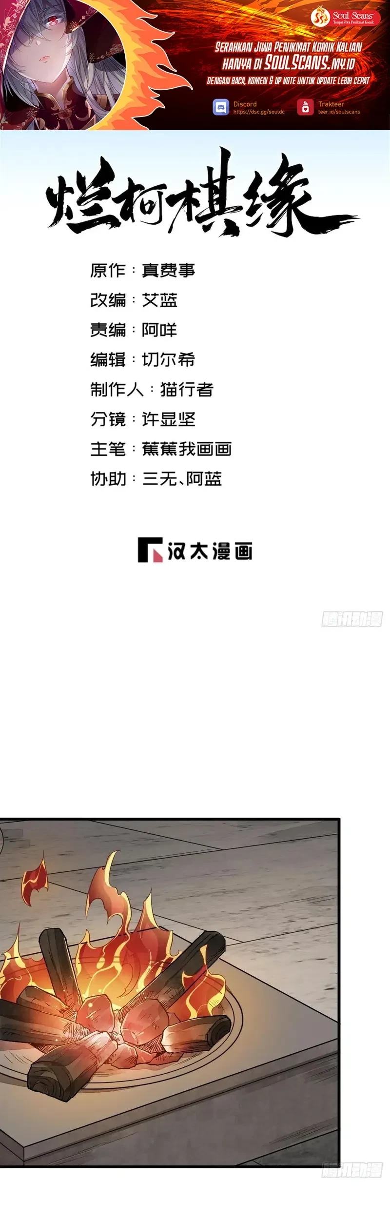 Manhua Lanke Special Destiny Chapter 233 gambar nomor 2