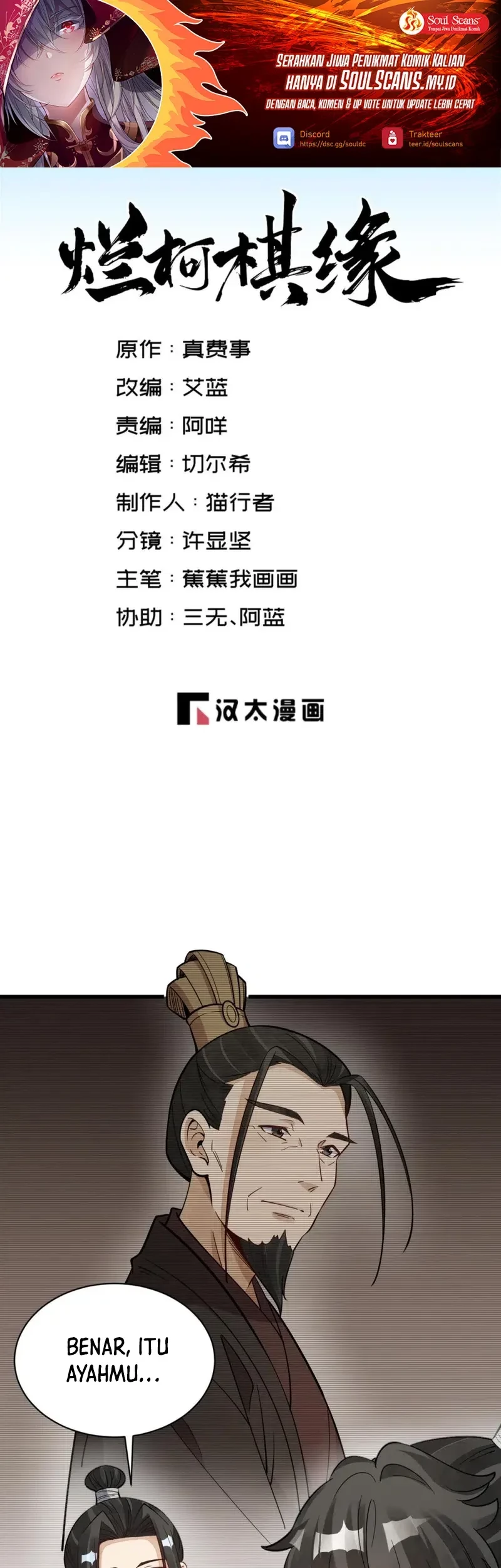 Manhua Lanke Special Destiny Chapter 234 gambar nomor 2