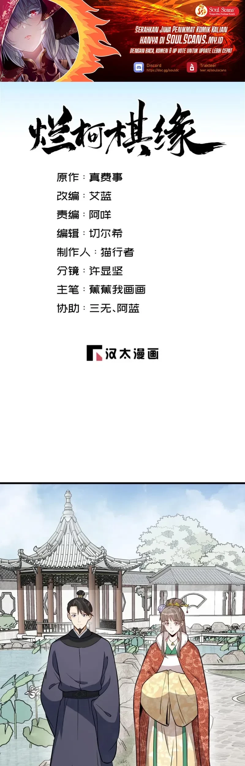 Manhua Lanke Special Destiny Chapter 235 gambar nomor 2