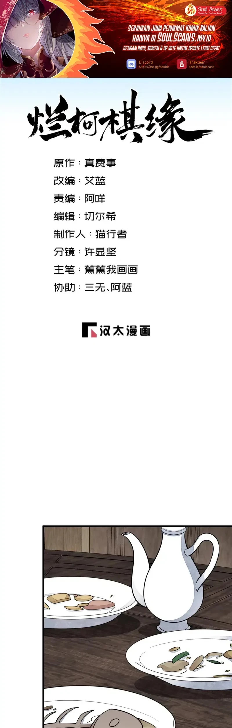 Manhua Lanke Special Destiny Chapter 236 gambar nomor 2