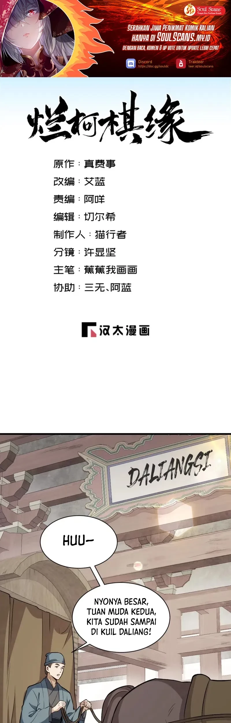 Manhua Lanke Special Destiny Chapter 237 gambar nomor 2