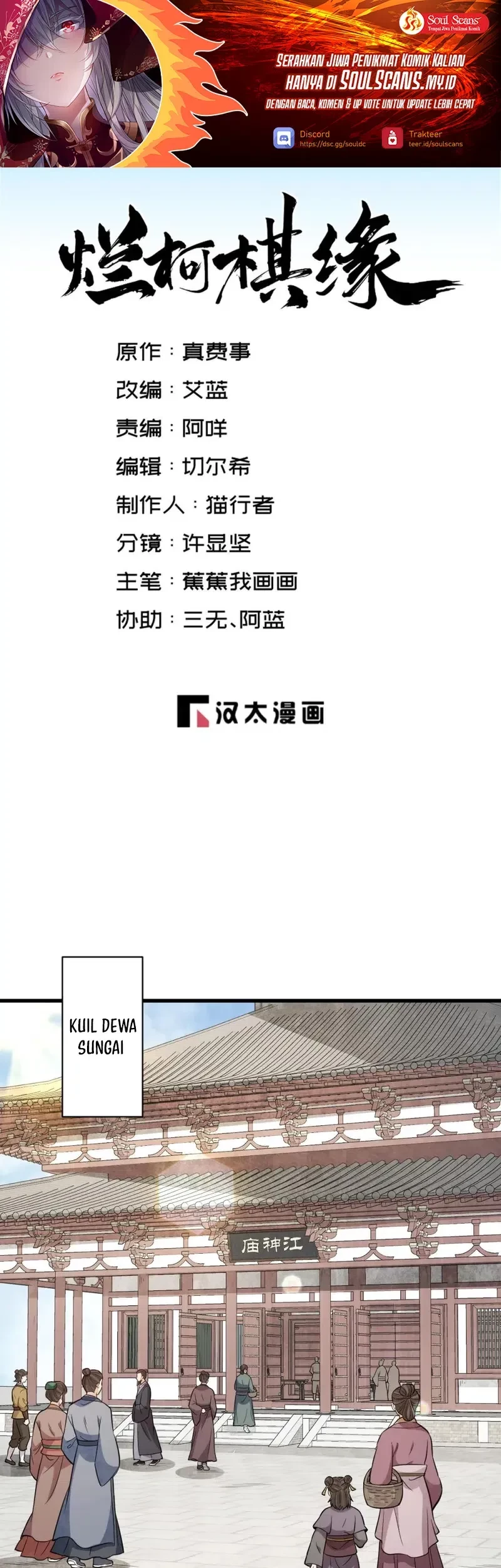 Manhua Lanke Special Destiny Chapter 239 gambar nomor 2