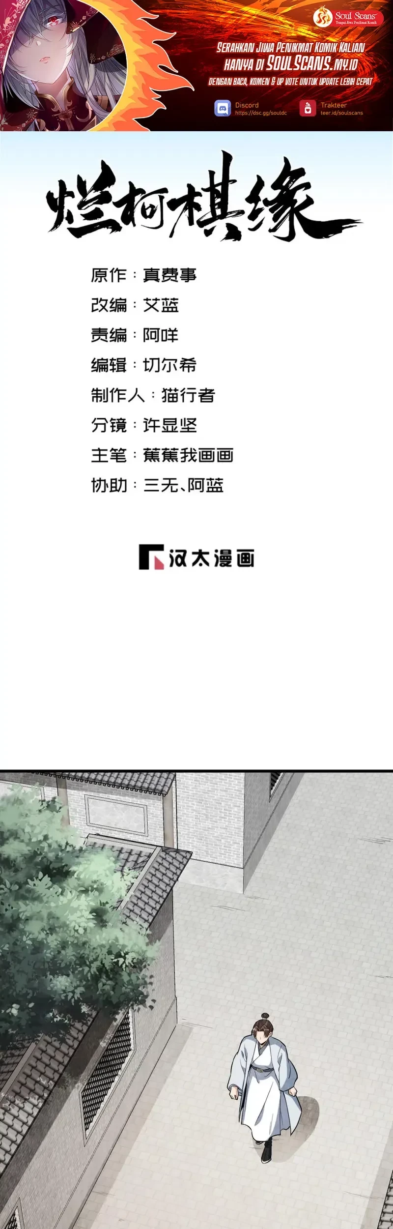 Manhua Lanke Special Destiny Chapter 241 gambar nomor 2