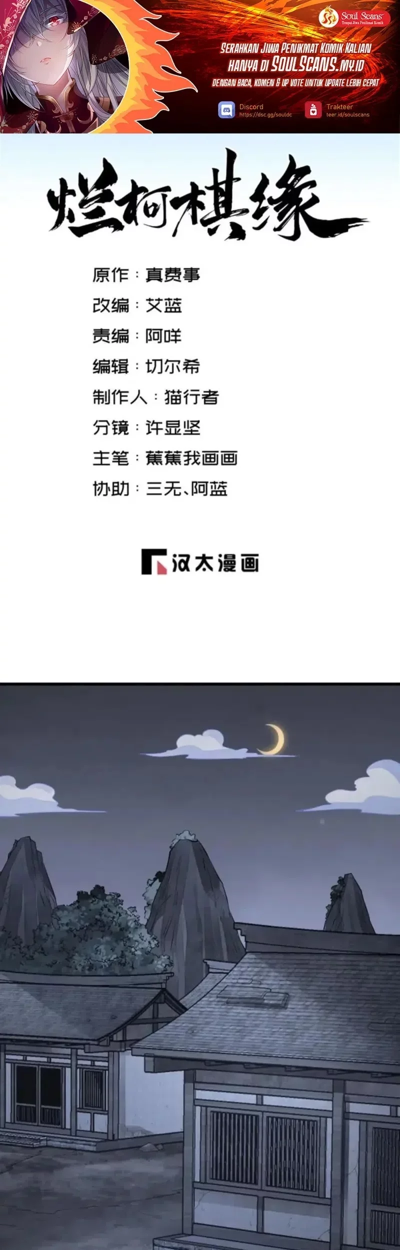 Manhua Lanke Special Destiny Chapter 247 gambar nomor 2