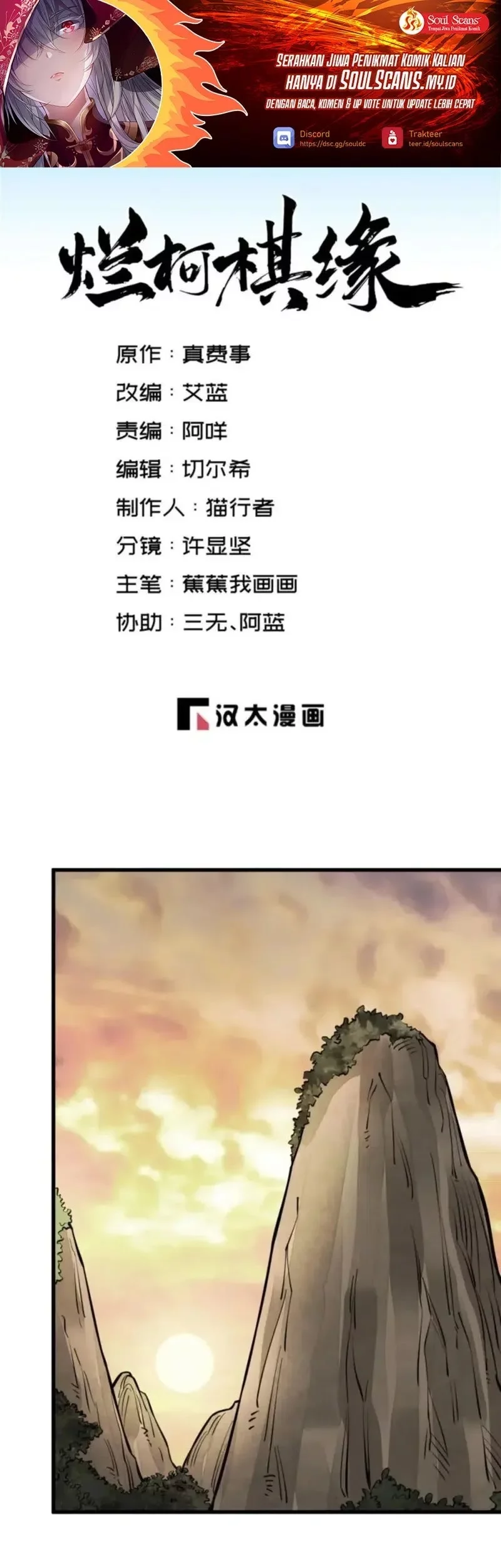 Manhua Lanke Special Destiny Chapter 248 gambar nomor 2