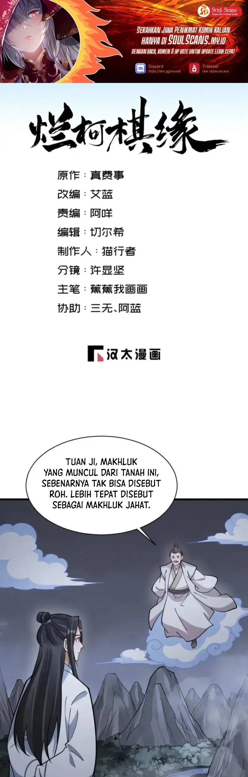 Manhua Lanke Special Destiny Chapter 249 gambar nomor 2