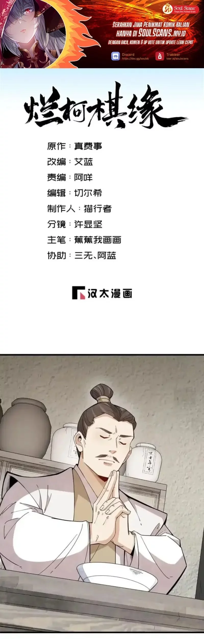 Manhua Lanke Special Destiny Chapter 250 gambar nomor 2