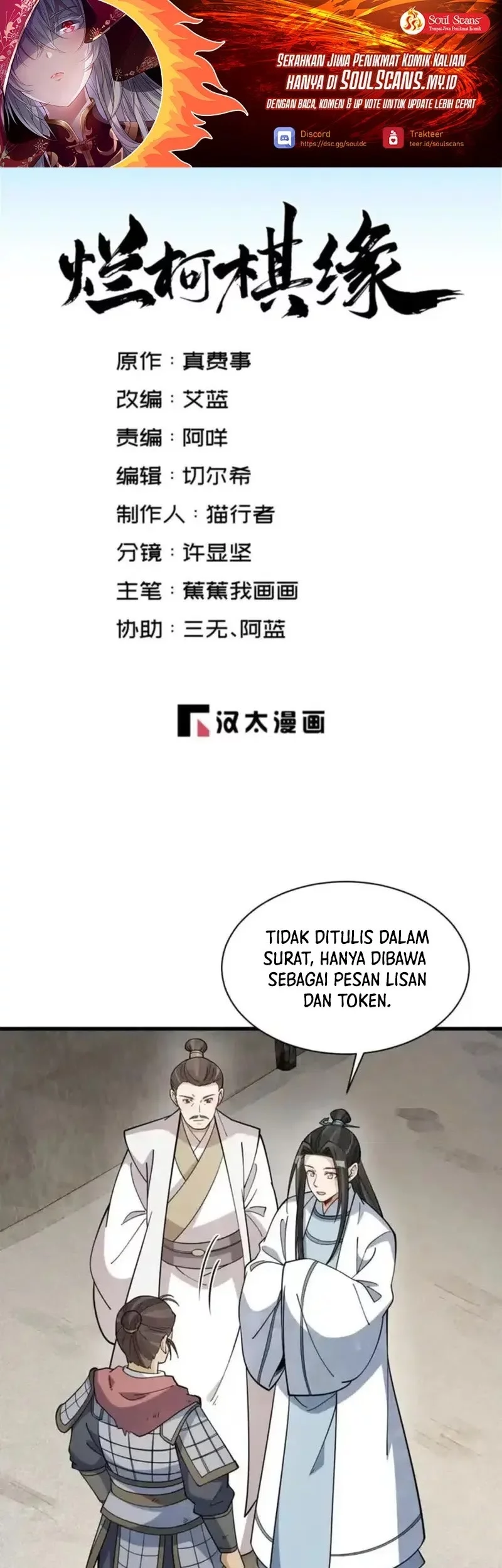 Manhua Lanke Special Destiny Chapter 251 gambar nomor 2