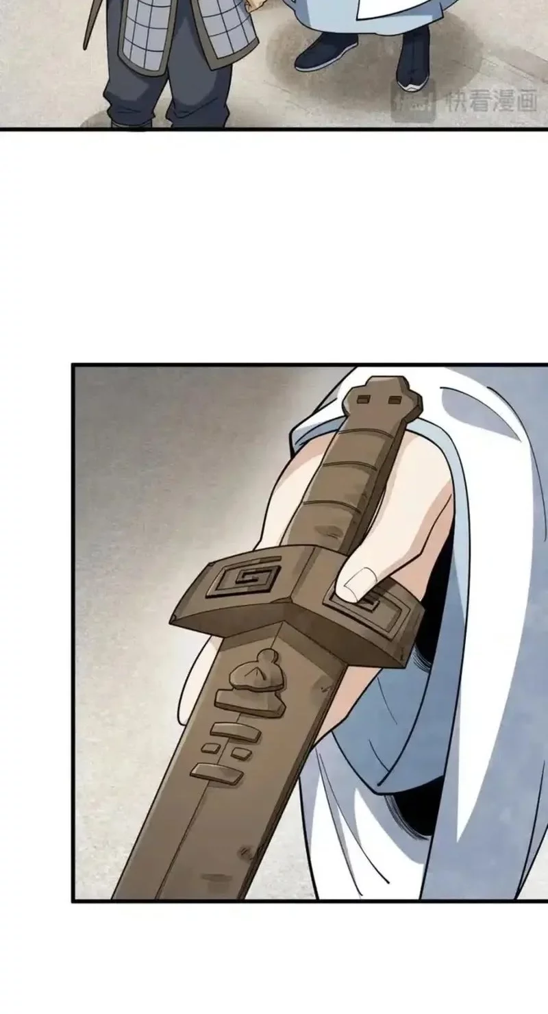 Lanke Special Destiny Chapter 251 Gambar 3