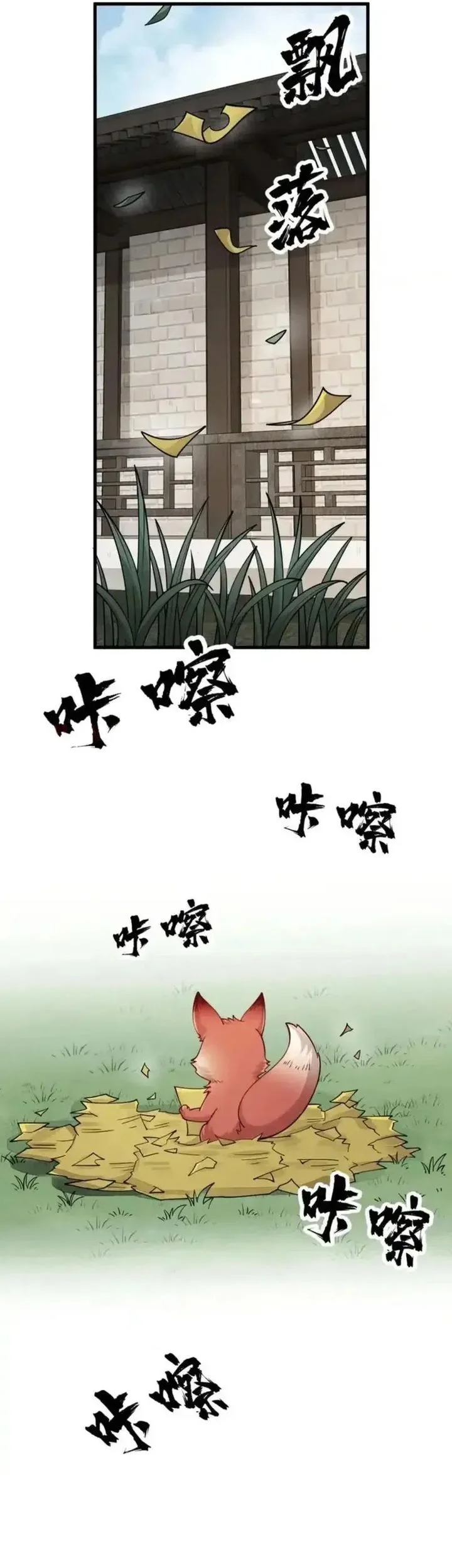 Lanke Special Destiny Chapter 253 Gambar 9