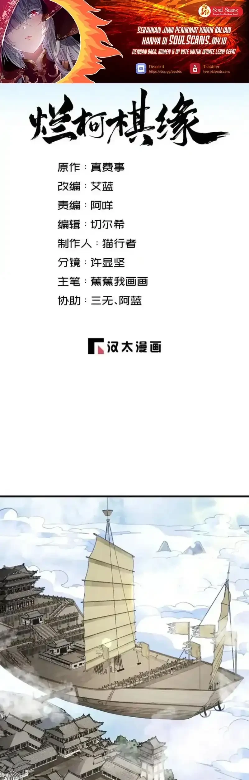 Manhua Lanke Special Destiny Chapter 259 gambar nomor 2