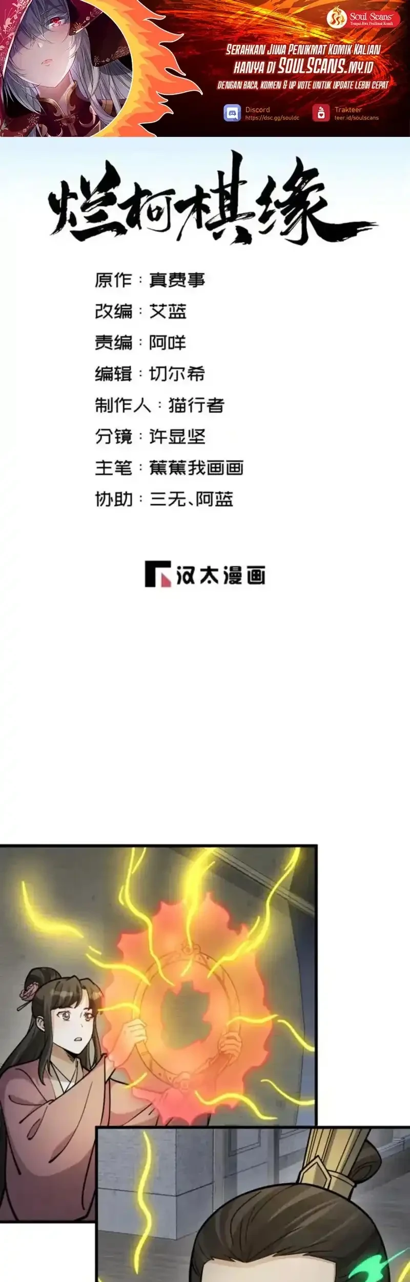 Manhua Lanke Special Destiny Chapter 260 gambar nomor 2