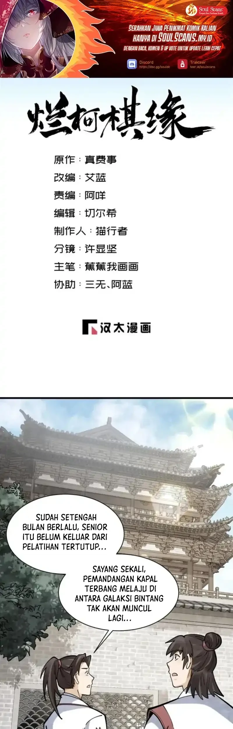 Manhua Lanke Special Destiny Chapter 261 gambar nomor 2