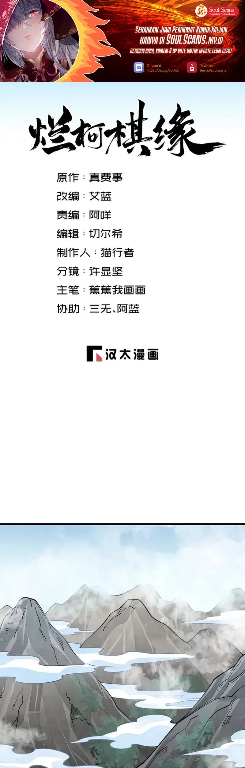 Manhua Lanke Special Destiny Chapter 295 gambar nomor 2