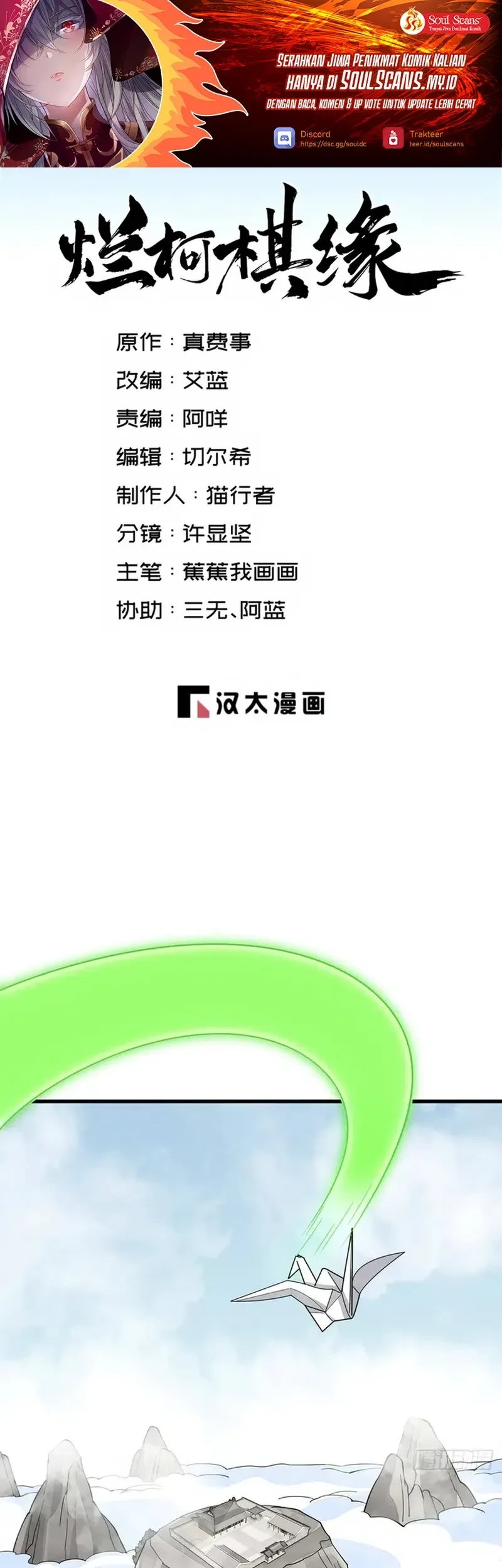 Manhua Lanke Special Destiny Chapter 301 gambar nomor 2