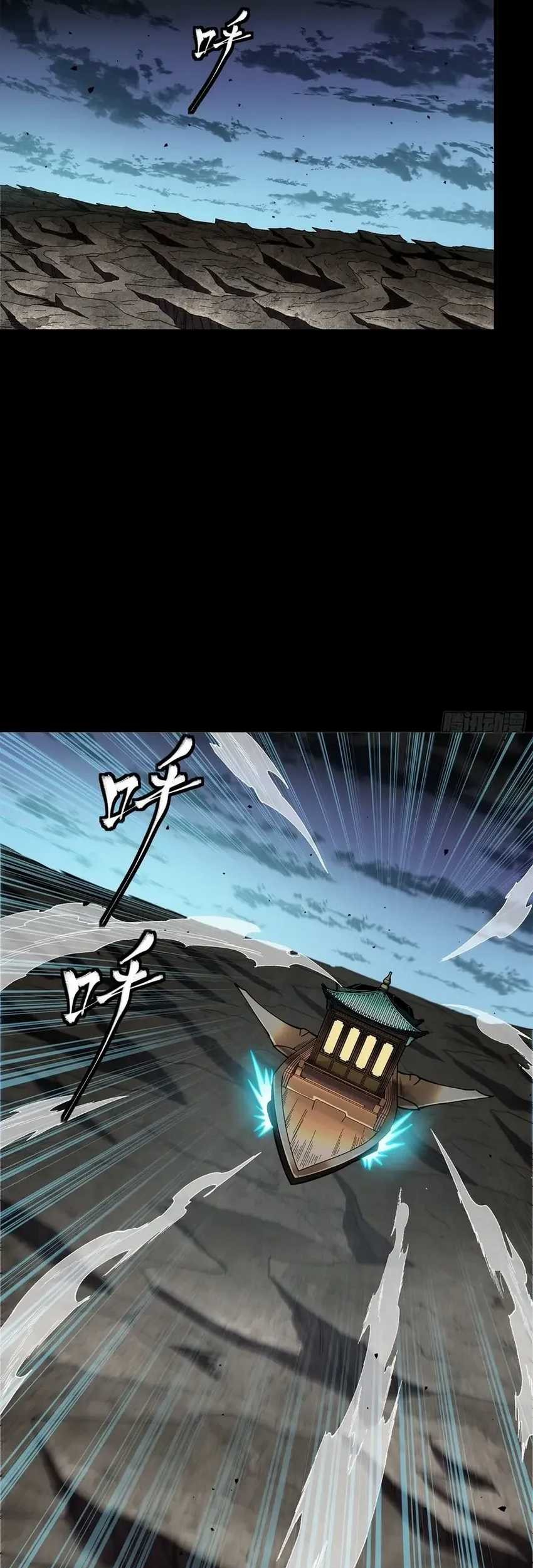 Legend of Star General Chapter 275 Gambar 26