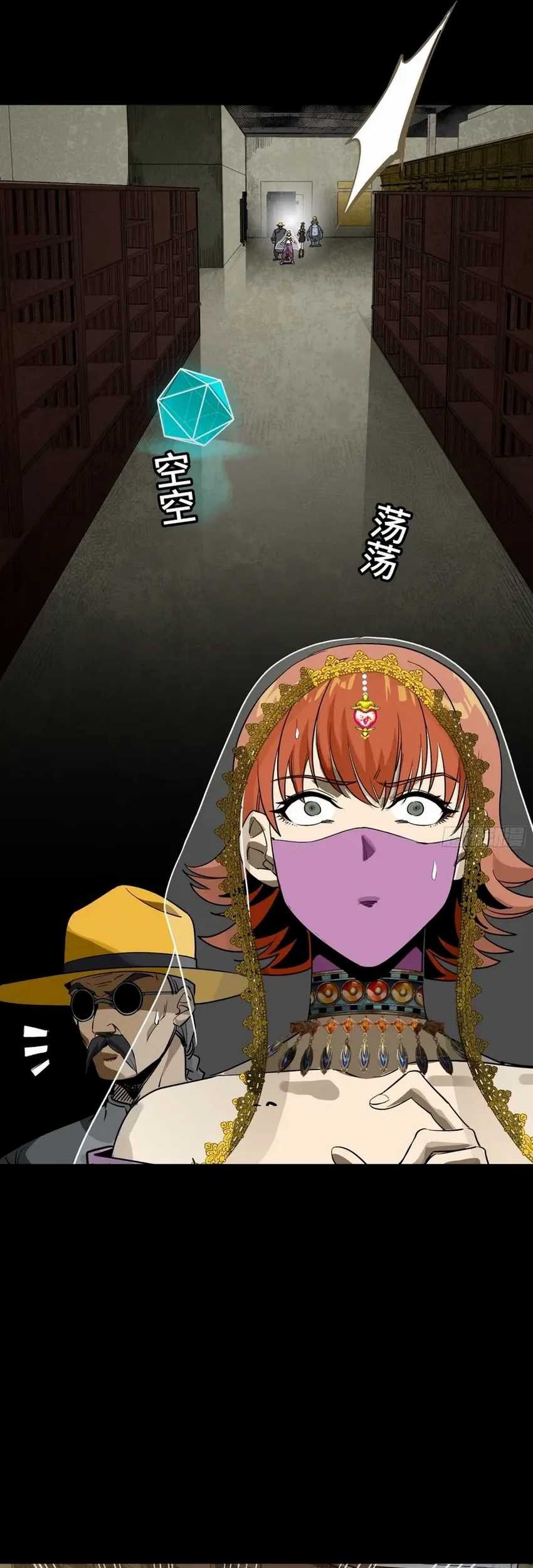 Legend of Star General Chapter 275 Gambar 48