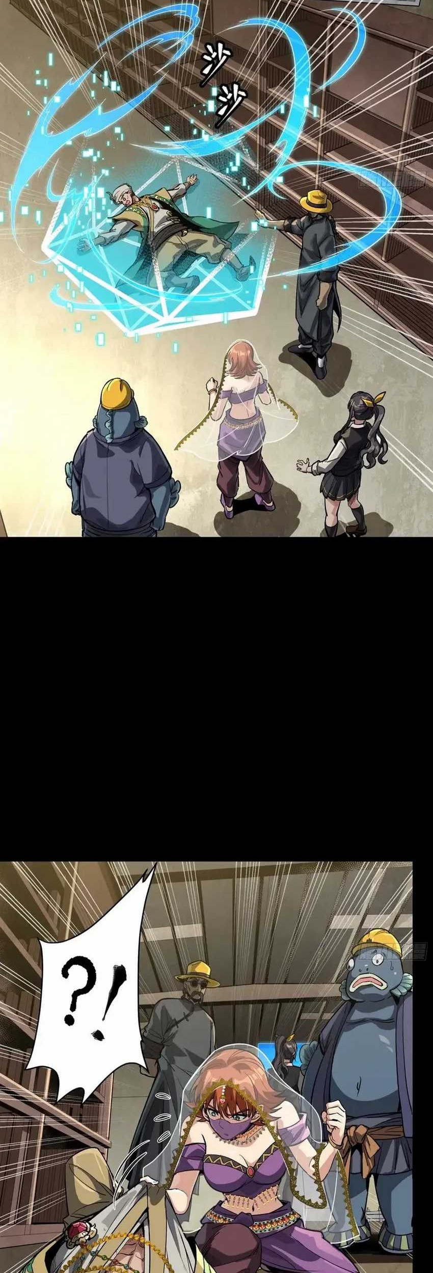 Legend of Star General Chapter 275 Gambar 49