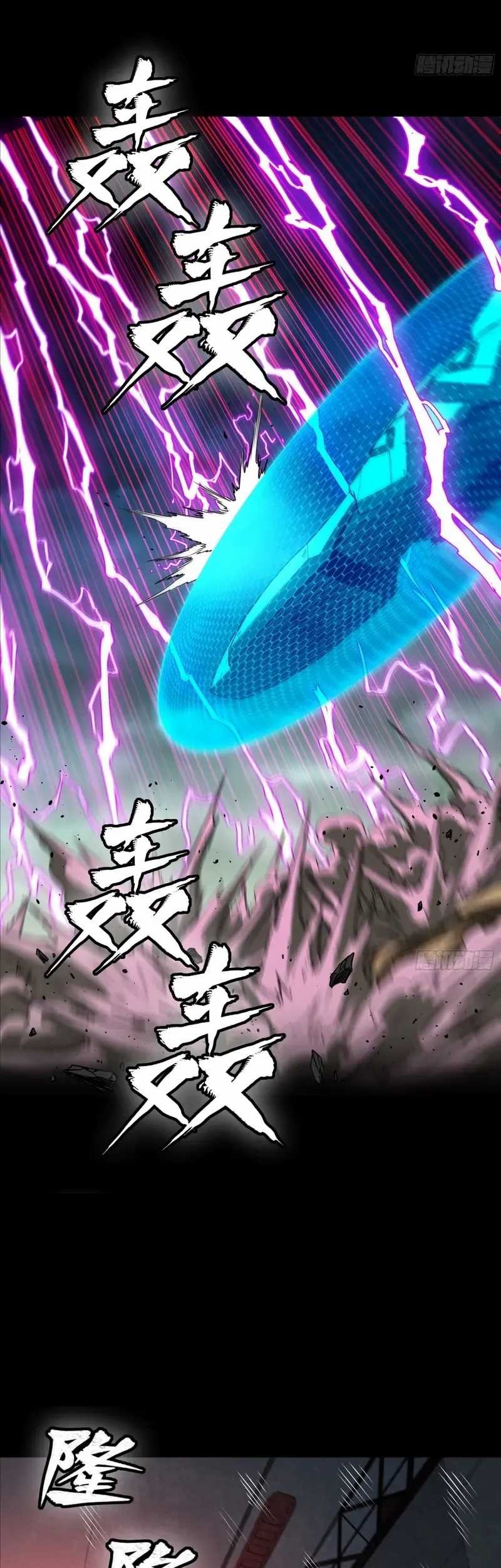 Legend of Star General Chapter 276 Gambar 22