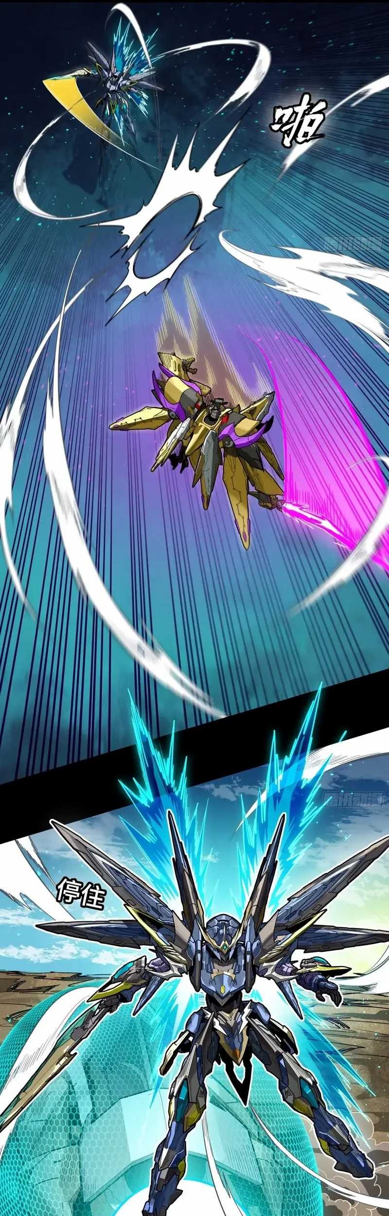 Legend of Star General Chapter 276 Gambar 33