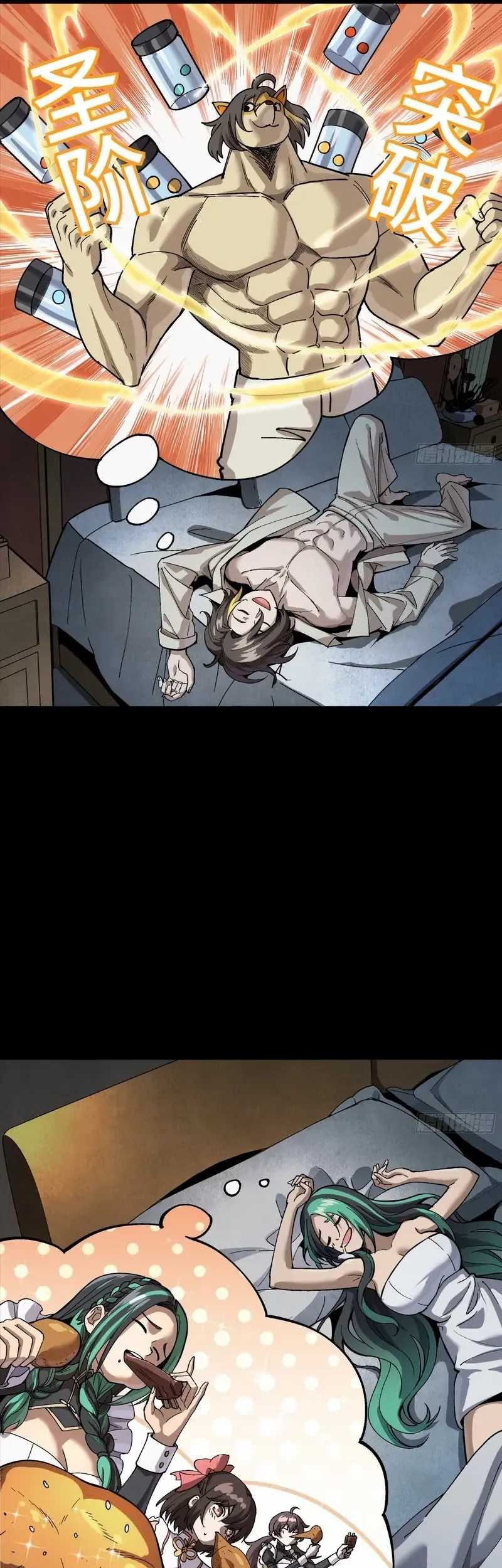 Legend of Star General Chapter 276 Gambar 6