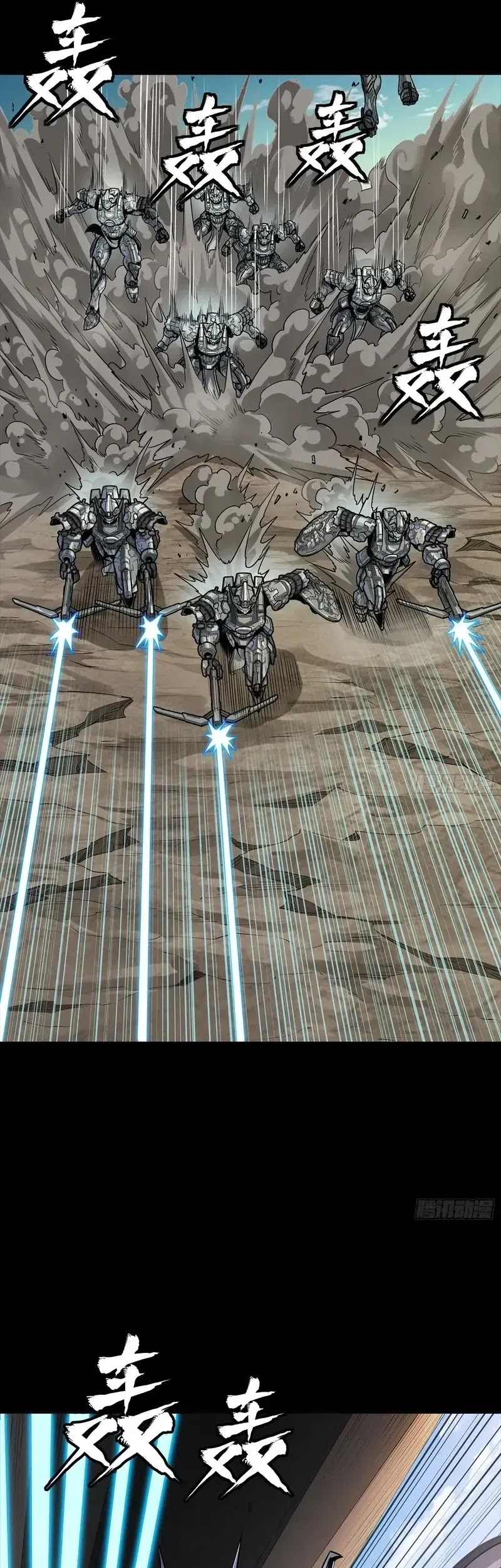 Legend of Star General Chapter 277 Gambar 35