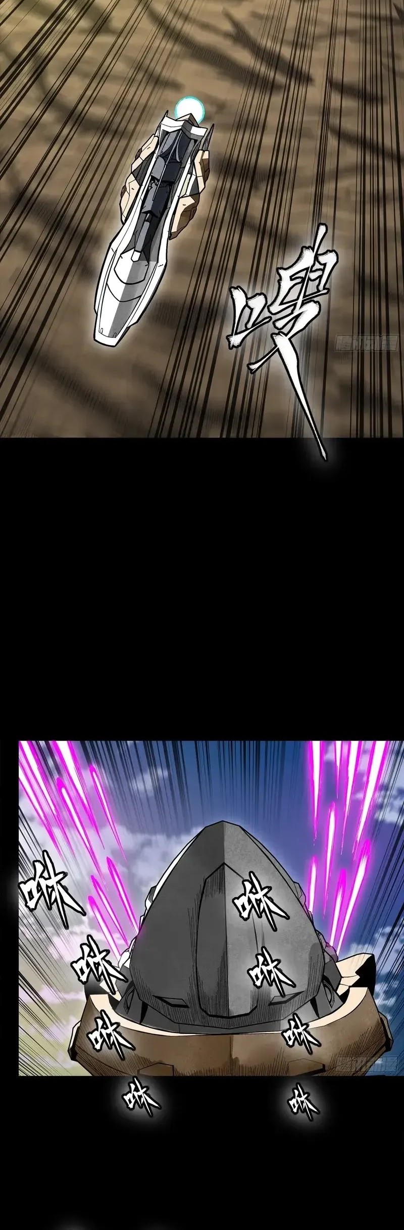 Legend of Star General Chapter 277 Gambar 3