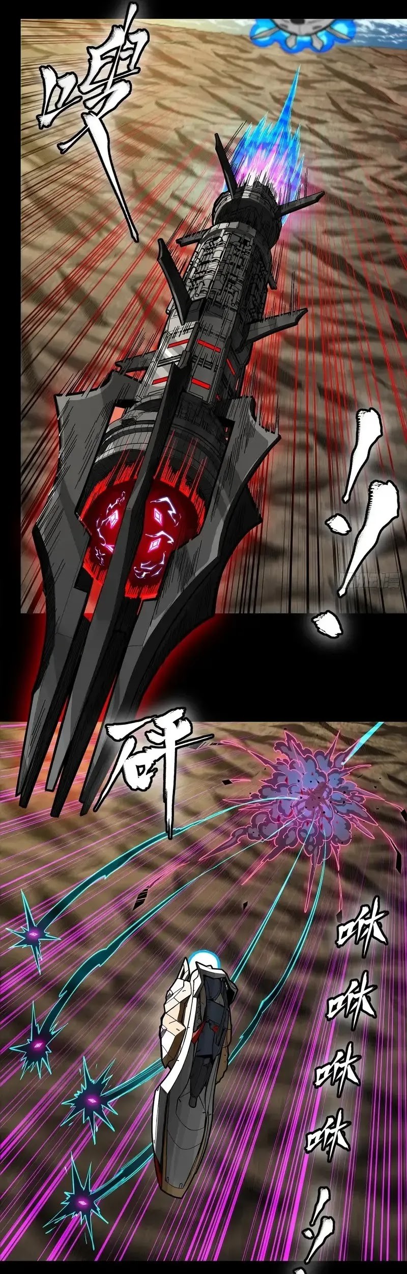 Legend of Star General Chapter 277 Gambar 10