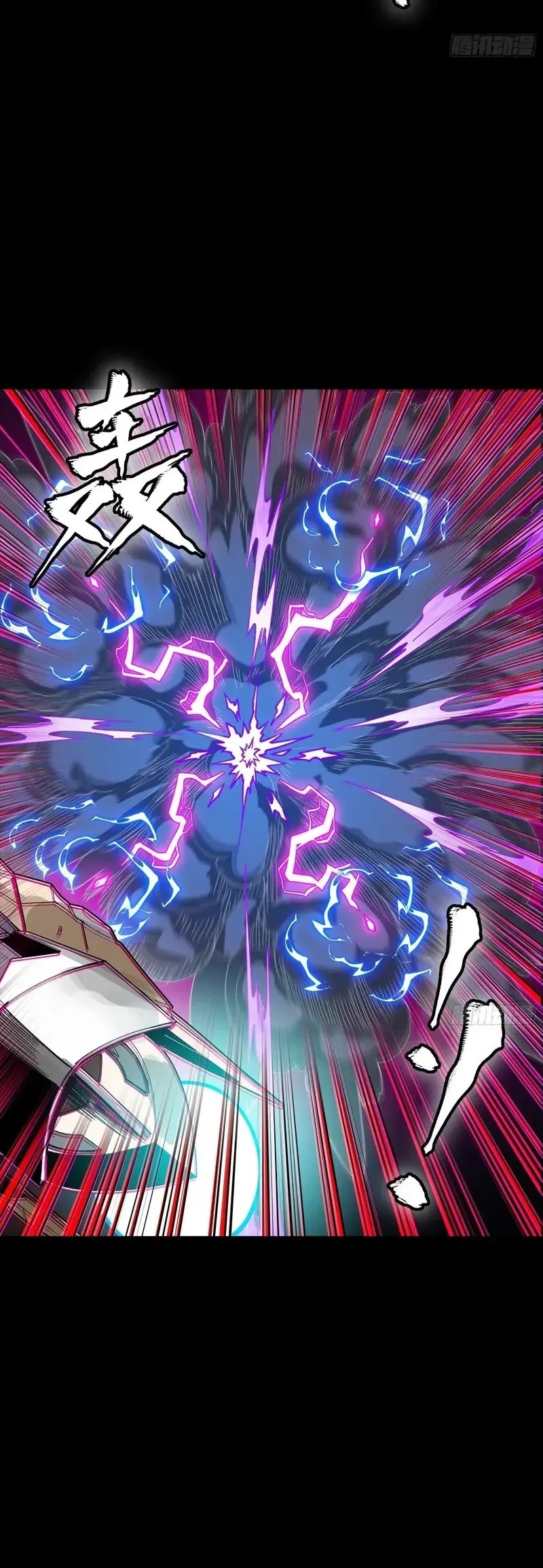 Legend of Star General Chapter 277 Gambar 11