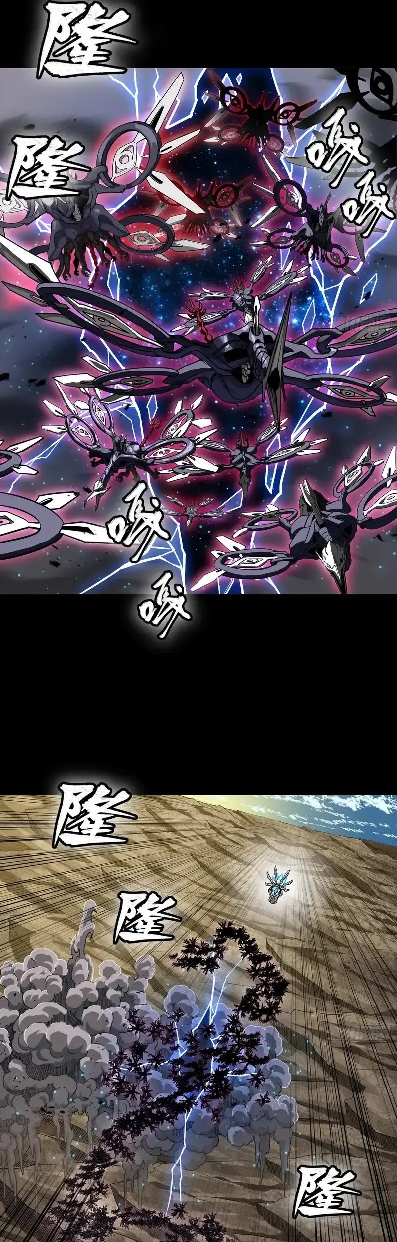 Legend of Star General Chapter 277 Gambar 14