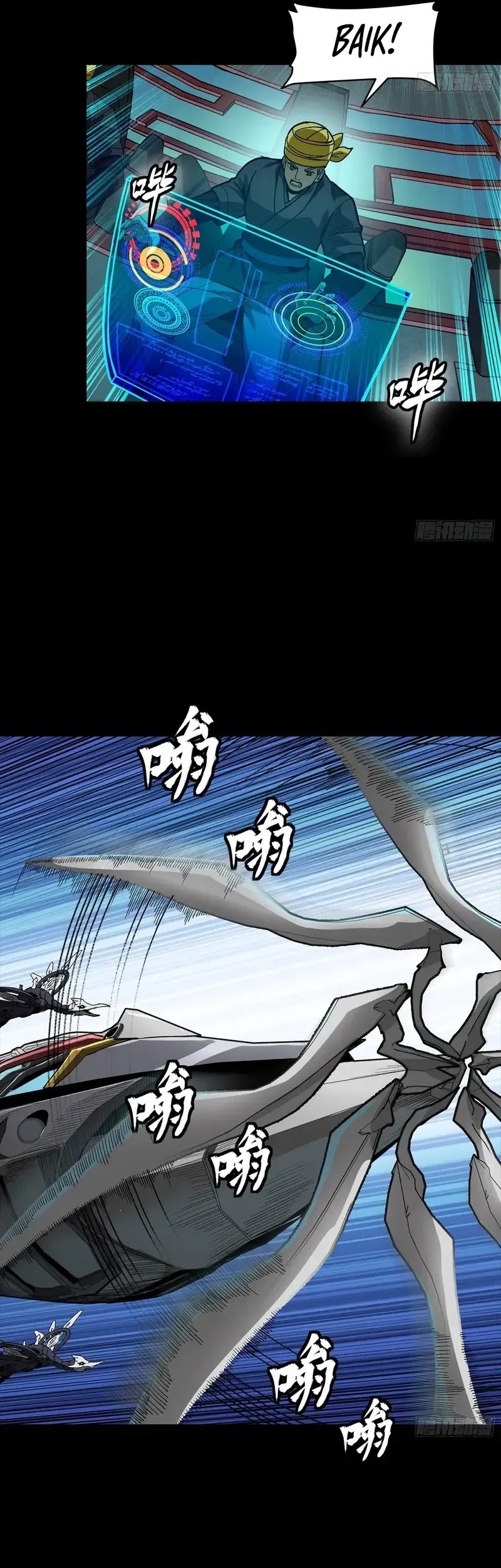 Legend of Star General Chapter 277 Gambar 16