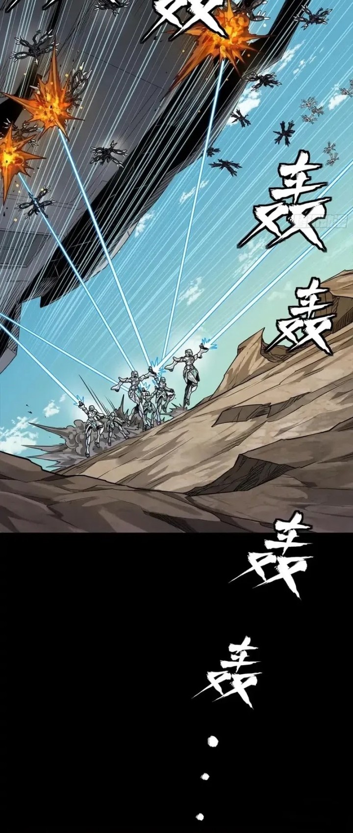 Legend of Star General Chapter 278 Gambar 34