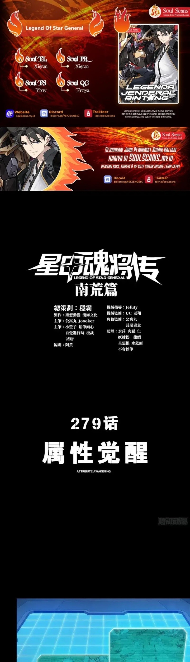 Komik Legend of Star General Chapter 279 gambar nomor 1