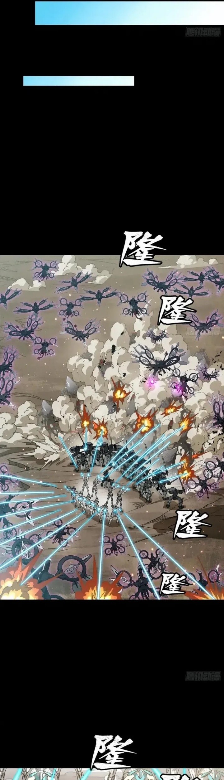 Legend of Star General Chapter 279 Gambar 17