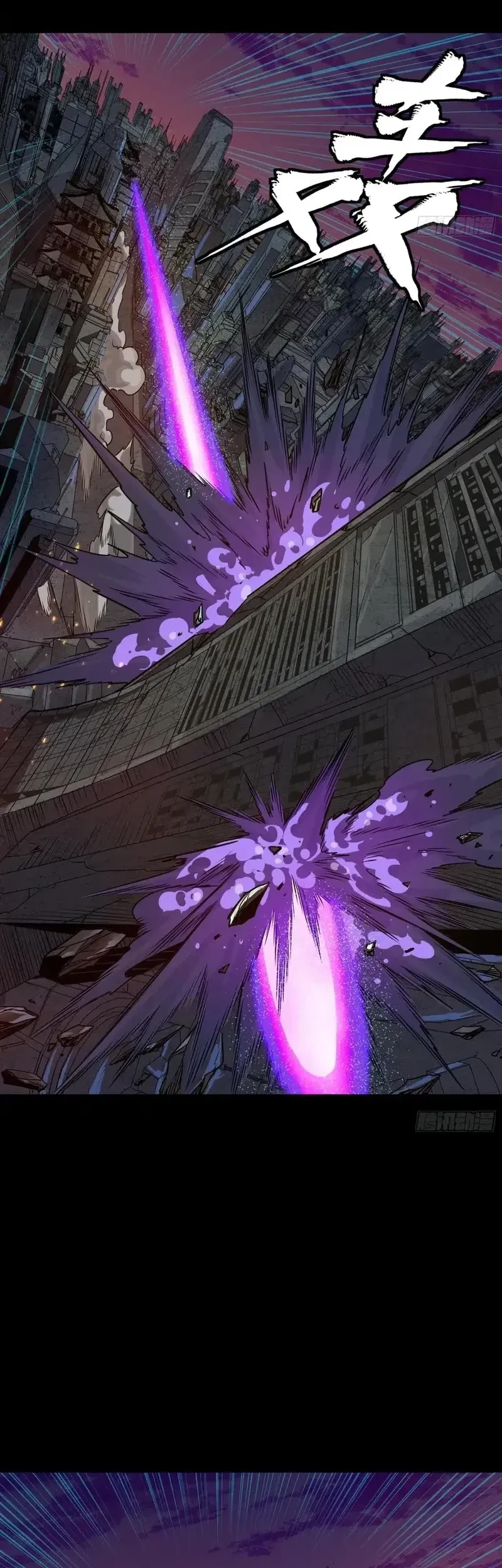 Legend of Star General Chapter 284.5 Gambar 32