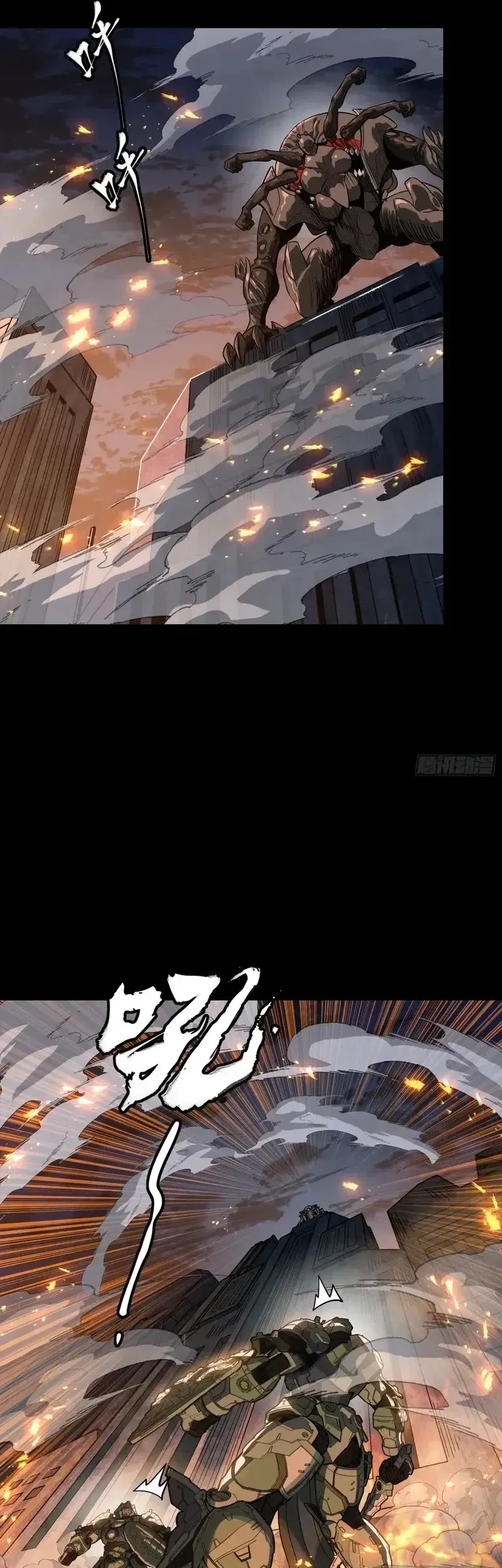 Legend of Star General Chapter 284.5 Gambar 26