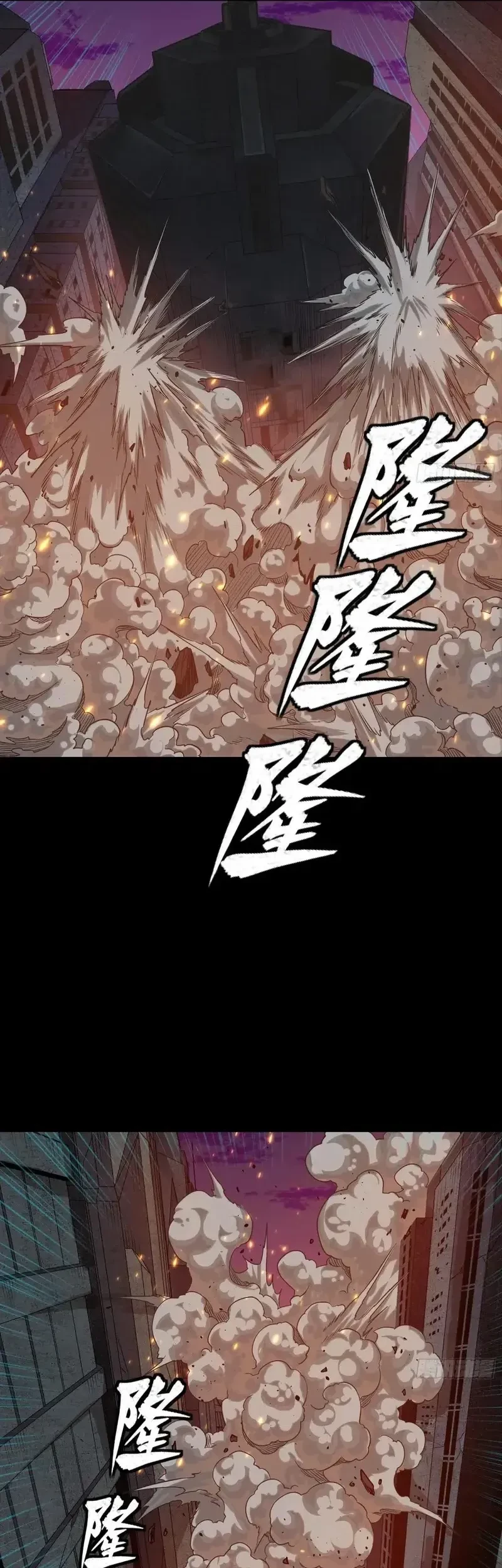 Legend of Star General Chapter 284.5 Gambar 34