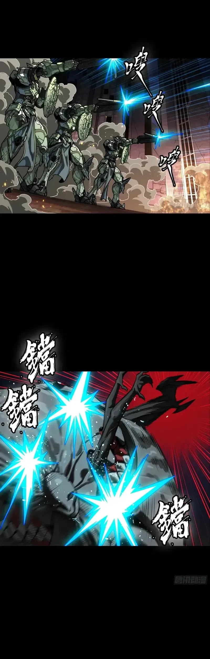 Legend of Star General Chapter 284.5 Gambar 38