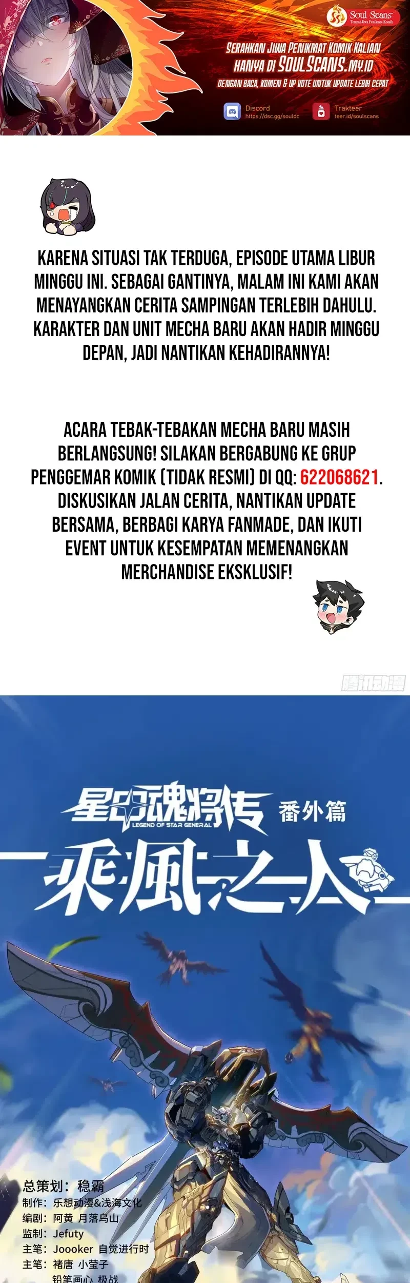 Manhua Legend of Star General Chapter 284.5 gambar nomor 2