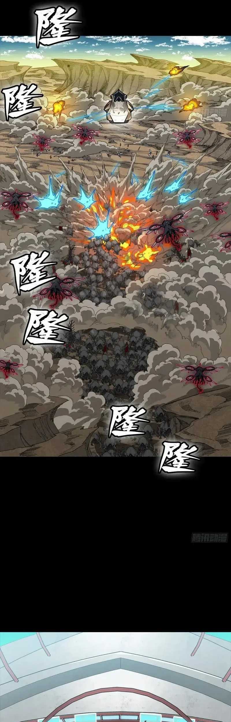 Legend of Star General Chapter 284 Gambar 13