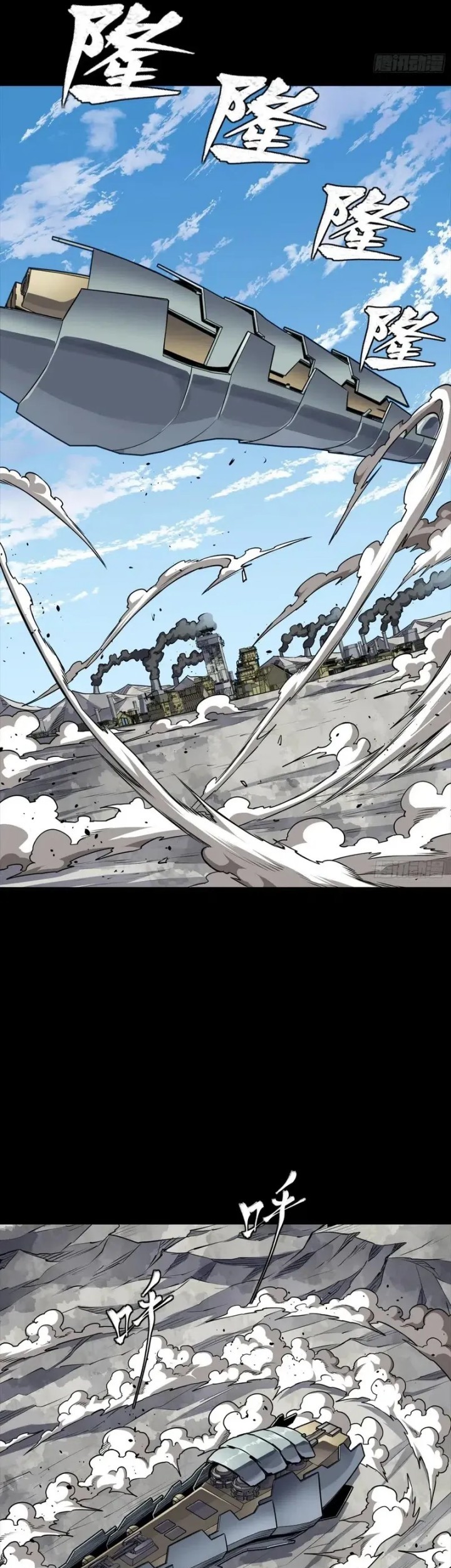 Legend of Star General Chapter 286 Gambar 18