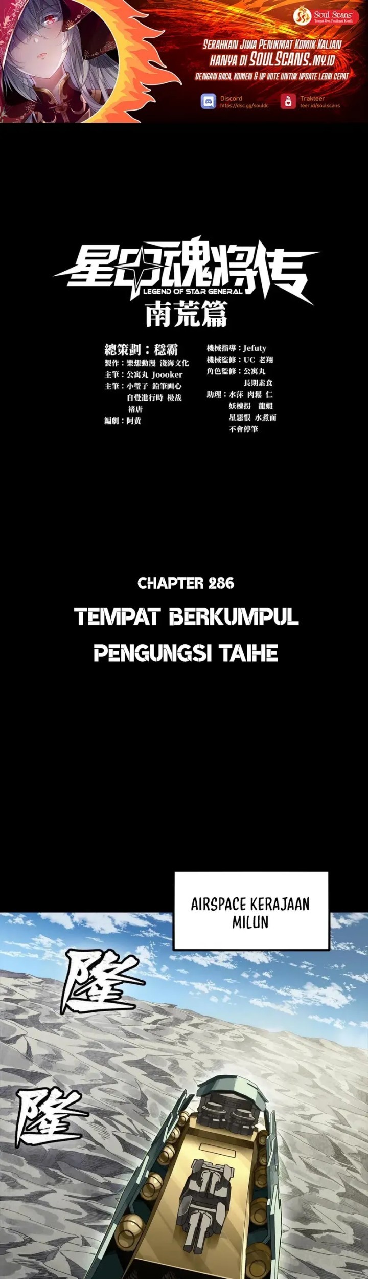 Manhua Legend of Star General Chapter 286 gambar nomor 2