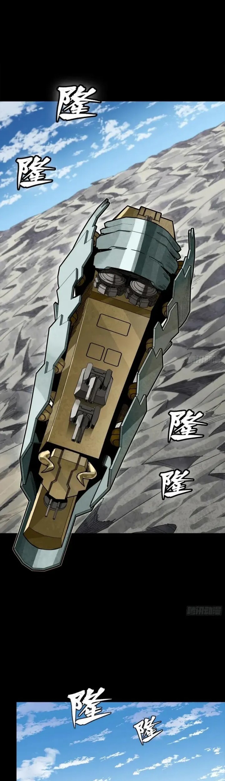 Legend of Star General Chapter 286 Gambar 14