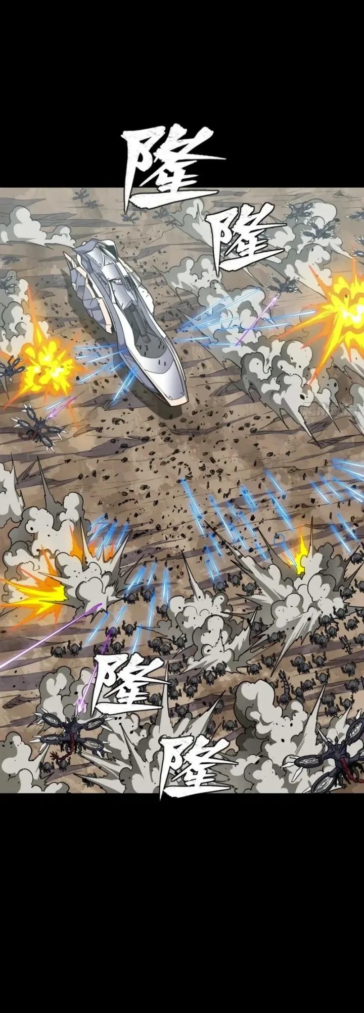 Legend of Star General Chapter 287 Gambar 41