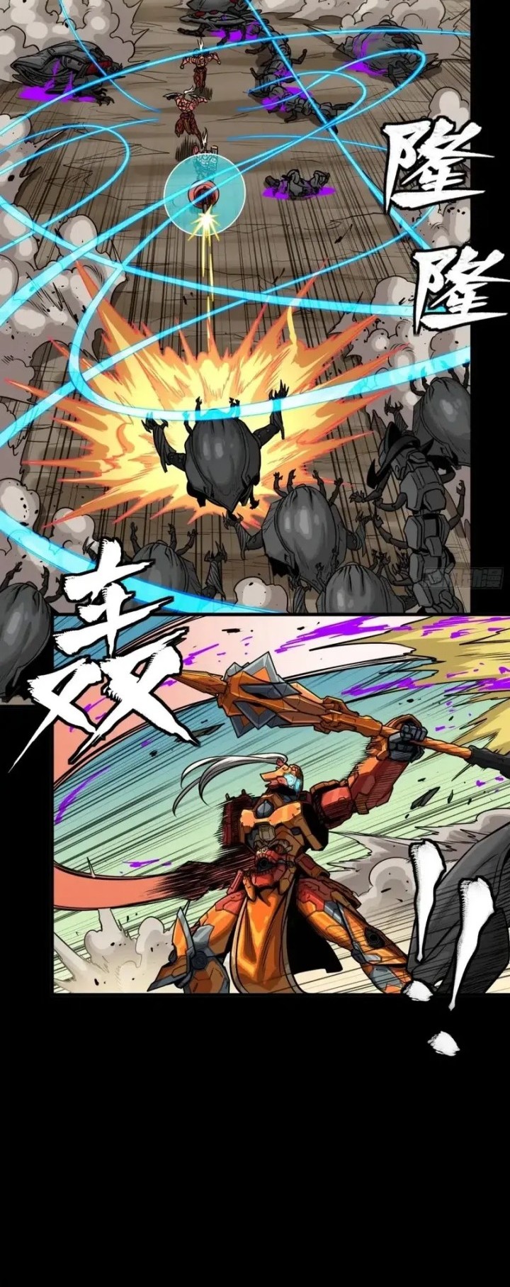 Legend of Star General Chapter 287 Gambar 43