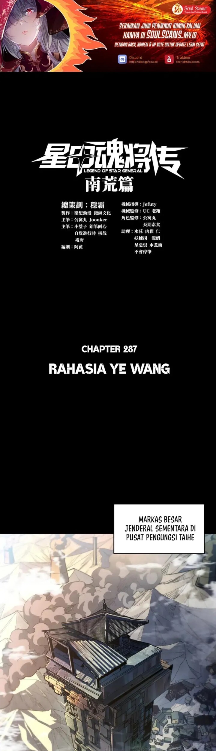 Manhua Legend of Star General Chapter 287 gambar nomor 2